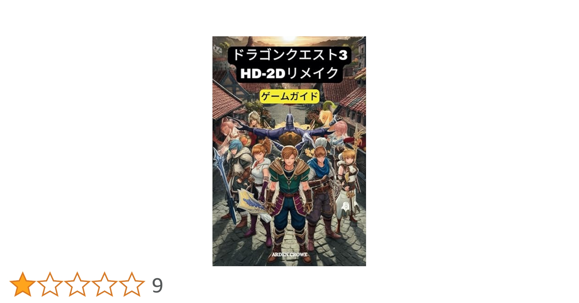 ドラクエ3 リメイク Switch版 ドラゴンクエストIII Switch版 ドラクエ3 スイッチ｜Yahoo